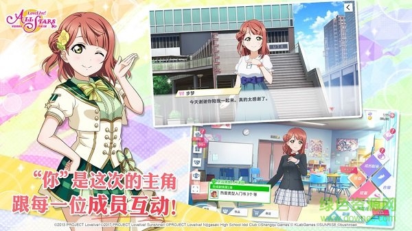 lovelive学园偶像季群星闪耀