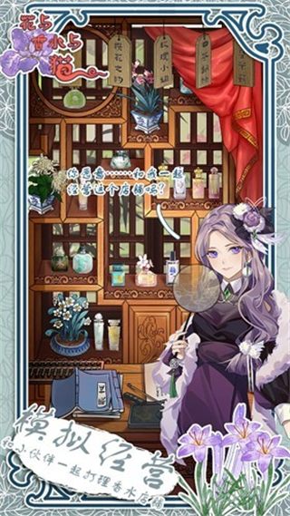 花与香水与猫免广告