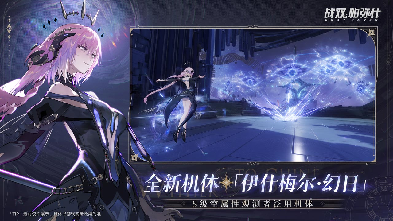 战双帕弥什vivo版