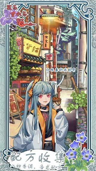 花与香水与猫免广告