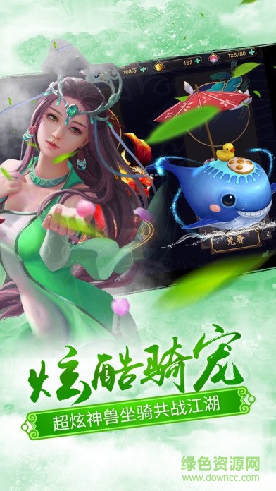 天御乾坤手游vivo版