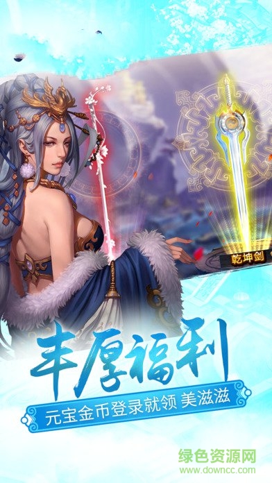 天御乾坤手游vivo版