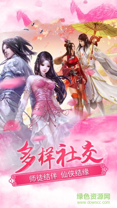 天御乾坤手游vivo版