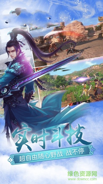 天御乾坤手游vivo版