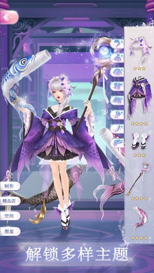 时尚幻想最新版本中文版