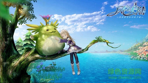 风之大陆vivo版本客户端