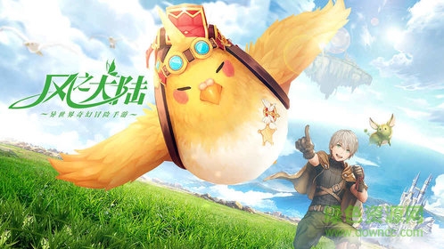 风之大陆vivo版本客户端