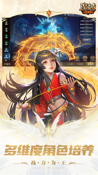 魔域手游vivo客户端