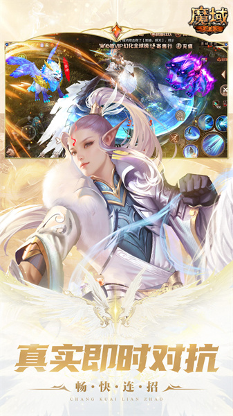 魔域手游vivo客户端