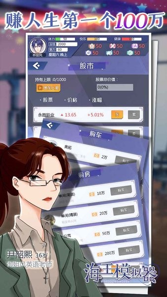 海王模拟器诞生