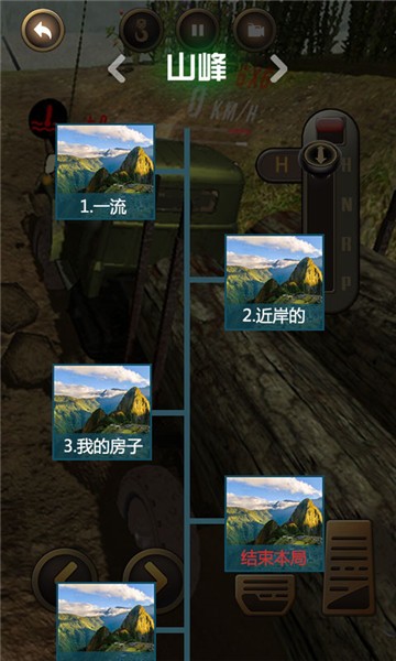 无敌伐木车最新版