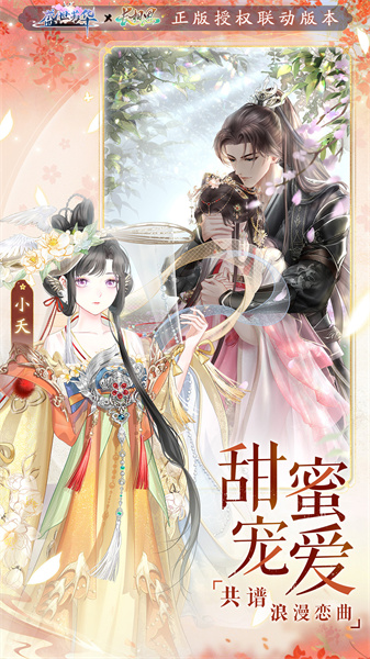 盛世芳华vivo渠道服