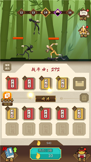 我不是大侠免广告