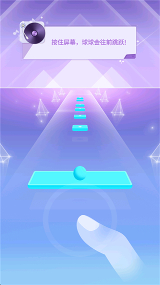 炫彩节奏2免广告