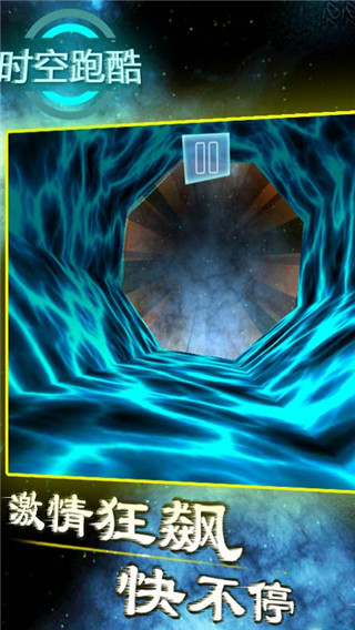 时空跑酷内置mod菜单