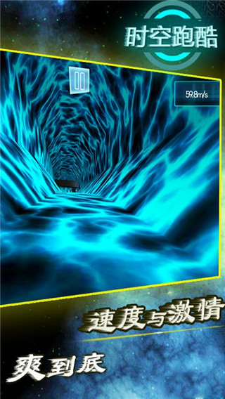 时空跑酷内置mod菜单