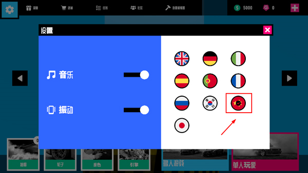碰撞测试模拟器2无限金币