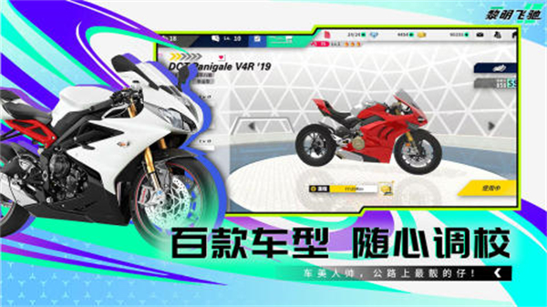 黎明飞驰内置MOD菜单最新版