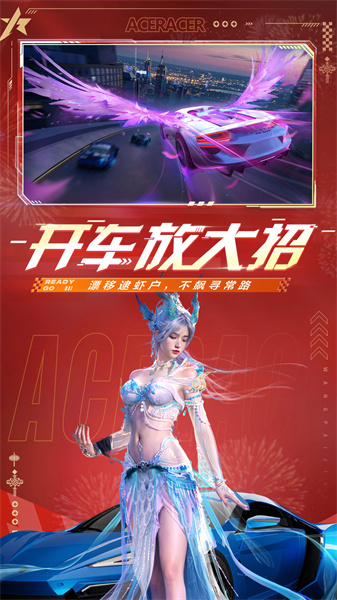 王牌竞速vivo渠道服