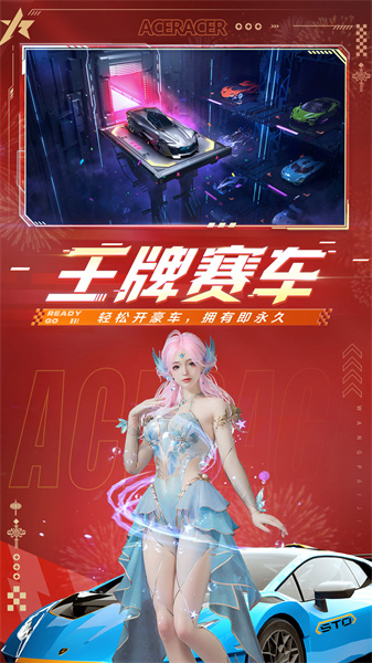 王牌竞速vivo渠道服