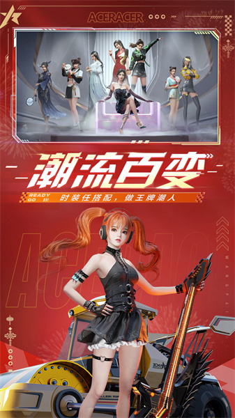 王牌竞速vivo渠道服