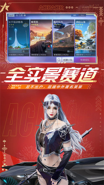 王牌竞速vivo渠道服