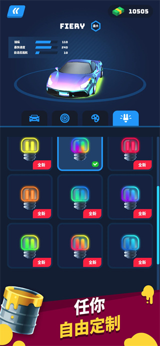 飞车大师无广告版无限金币版