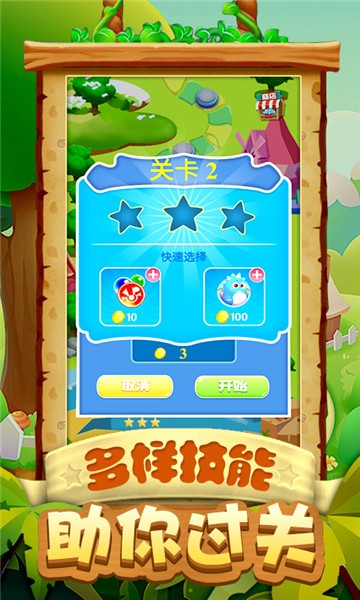 泡炮龙冰岛之旅游戏