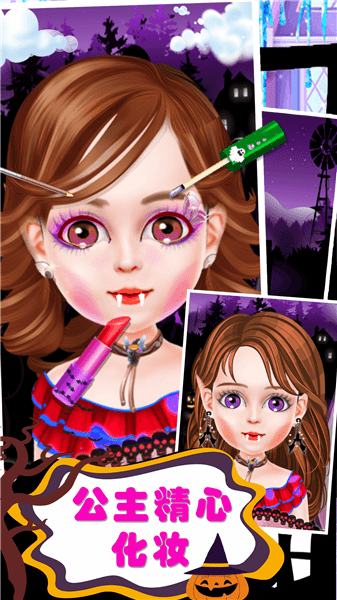 万圣节魔法美妆游戏