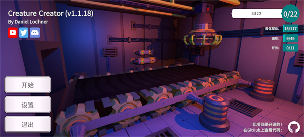 生物创造器内置菜单