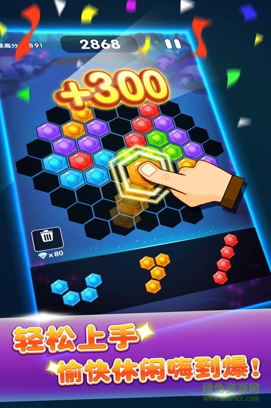 六边形消消消正式版