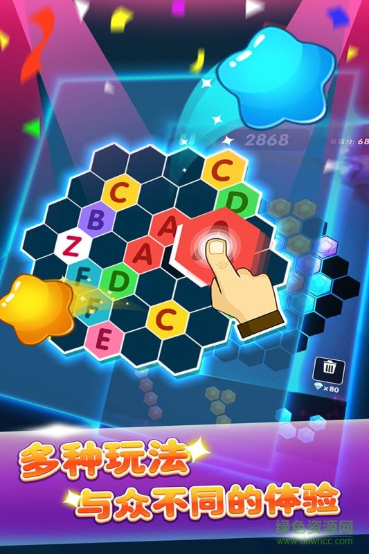 六边形消消消正式版