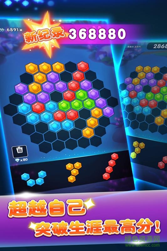 六边形消消消正式版
