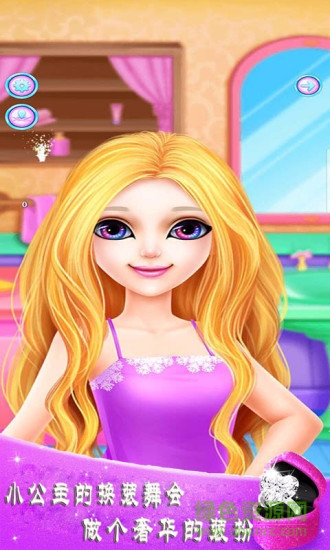 魔法公主换装游戏