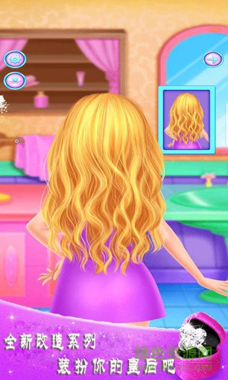 魔法公主换装游戏