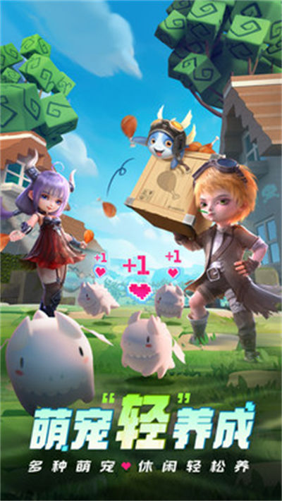 光明冒险vivo客户端