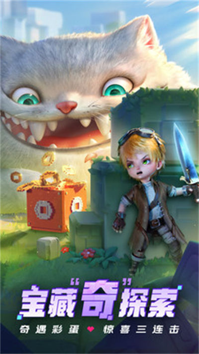 光明冒险vivo客户端