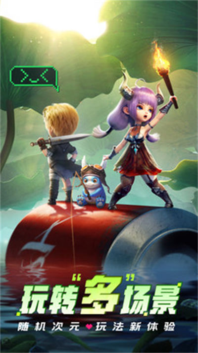 光明冒险vivo客户端