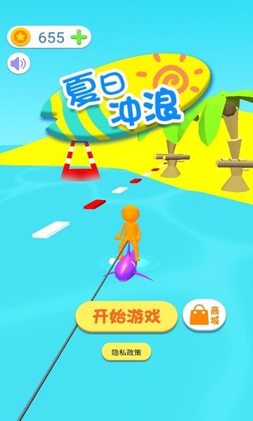 夏日冲浪游戏