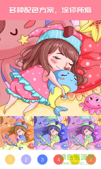 大家来涂色软件