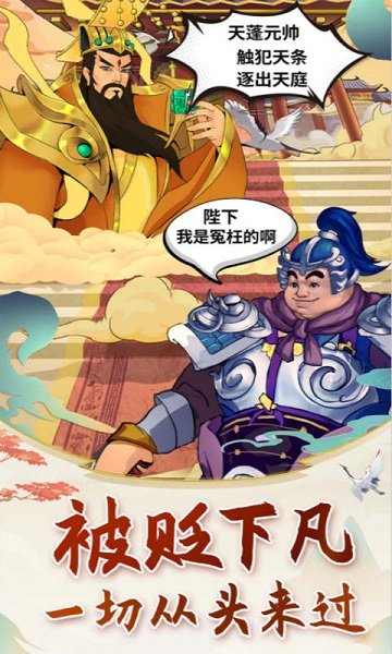 老猪冲冲冲手游