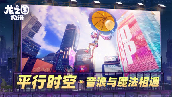 龙之国物语vivo版