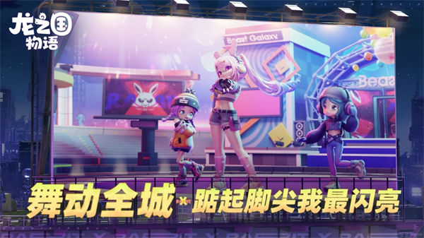 龙之国物语vivo版