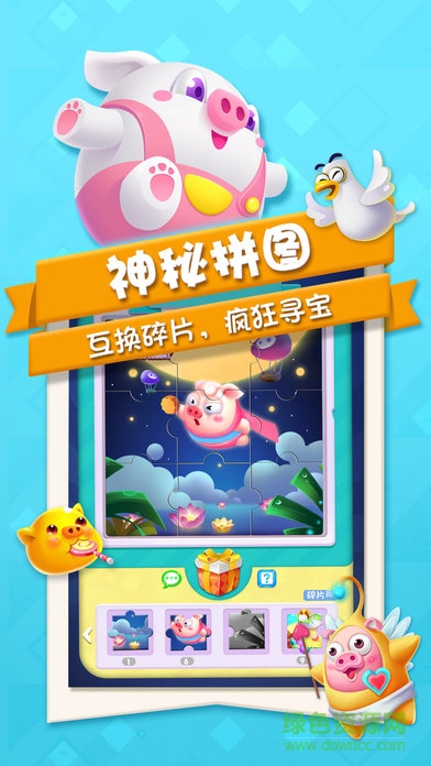 猪来了新春版正版