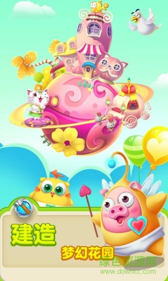 猪来了新春版正版