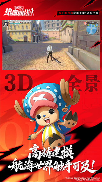 航海王热血航线官方正版