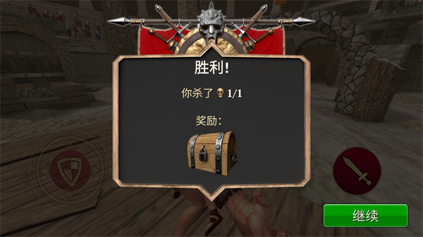 角斗士的荣耀无敌版无限金币