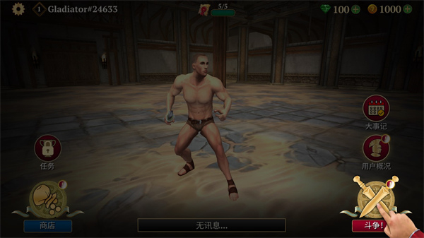 角斗士的荣耀无敌版无限金币