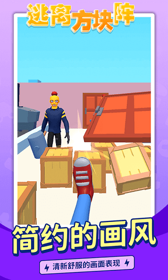 逃离方块阵手机版