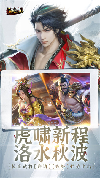 朕的江山手游vivo版